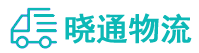 成都到大田县物流公司
